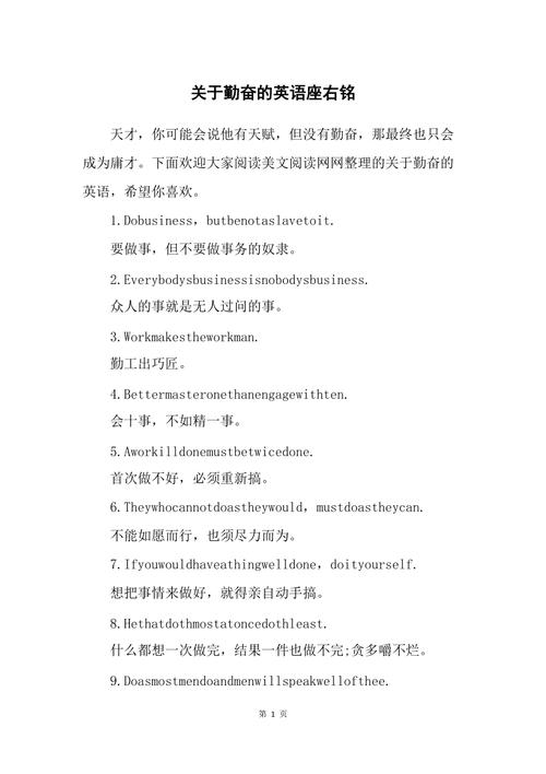 鼓励学生勤奋的英语格言「勤劳的用英语表白的句子有哪些」 鼓励学生勤奋的英语格言「勤劳的用英语表白的句子有哪些」 土味情话