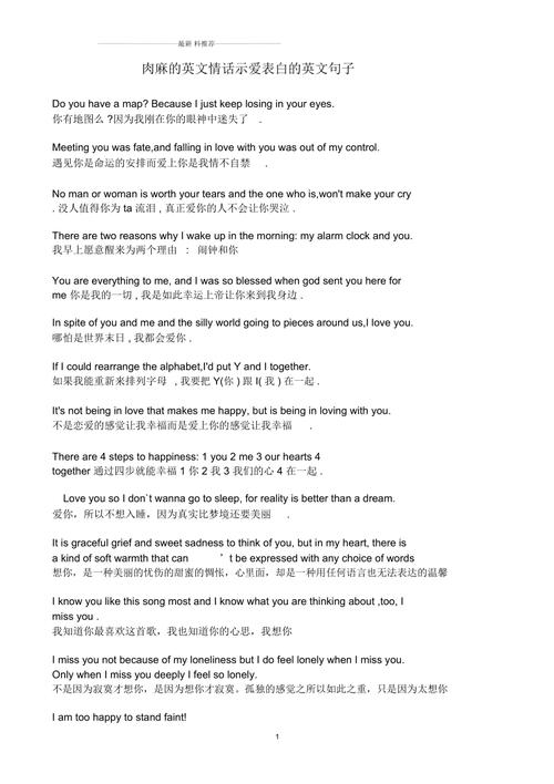 有什么表白的英语句子「创意表白句子35句英语翻译」 土味情话 有什么表白的英语句子「创意表白句子35句英语翻译」 有什么表白的英语句子「创意表白句子35句英语翻译」 土味情话