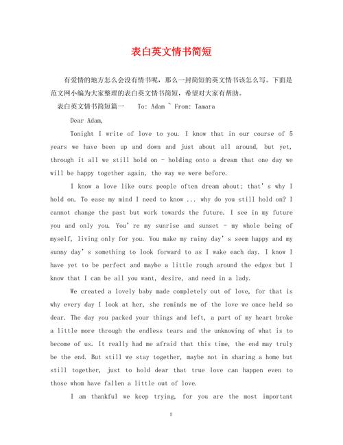 如何侧面的表白「侧面表白的英语句子简短」 表白句子 如何侧面的表白「侧面表白的英语句子简短」 如何侧面的表白「侧面表白的英语句子简短」 表白句子