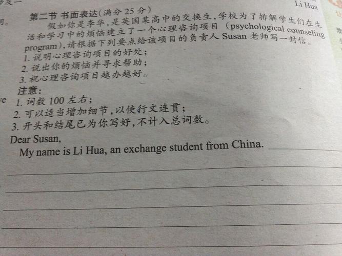 假如你叫李华你是一名即将毕业的学生谈一谈你未来的打算80字左右英语作文「对未来表白句子简短英语版」 土味情话 假如你叫李华你是一名即将毕业的学生谈一谈你未来的打算80字左右英语作文「对未来表白句子简短英语版」 假如你叫李华你是一名即将毕业的学生谈一谈你未来的打算80字左右英语作文「对未来表白句子简短英语版」 土味情话