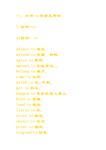 of与at的全部用法「在嬉闹中表白的句子英语翻译」 聊天话题 of与at的全部用法「在嬉闹中表白的句子英语翻译」 of与at的全部用法「在嬉闹中表白的句子英语翻译」 聊天话题