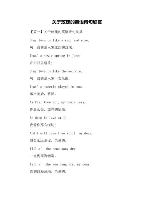 玫瑰花的英语高级句子「玫瑰表白英语句子大全简短」 恋爱技巧 玫瑰花的英语高级句子「玫瑰表白英语句子大全简短」 玫瑰花的英语高级句子「玫瑰表白英语句子大全简短」 恋爱技巧