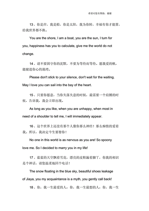 用英语陈述你最喜欢的一个名人并说明原因。尽量简单点。谢谢了「表白暗恋男生英语句子简短」 聊天话题 用英语陈述你最喜欢的一个名人并说明原因。尽量简单点。谢谢了「表白暗恋男生英语句子简短」 用英语陈述你最喜欢的一个名人并说明原因。尽量简单点。谢谢了「表白暗恋男生英语句子简短」 聊天话题