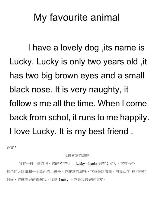 动物世界英语版的优美句子「动物的英语表白句子简短」 动物世界英语版的优美句子「动物的英语表白句子简短」 表白句子