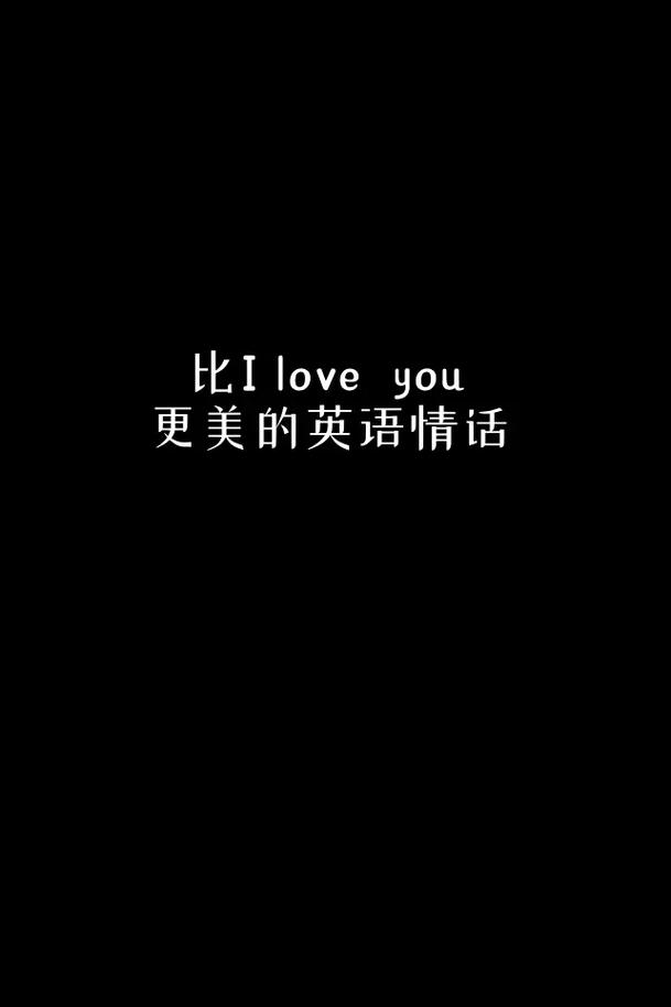 英语语法表白文案「浪漫的英语表白句子文案图片」 表白句子 英语语法表白文案「浪漫的英语表白句子文案图片」 英语语法表白文案「浪漫的英语表白句子文案图片」 表白句子