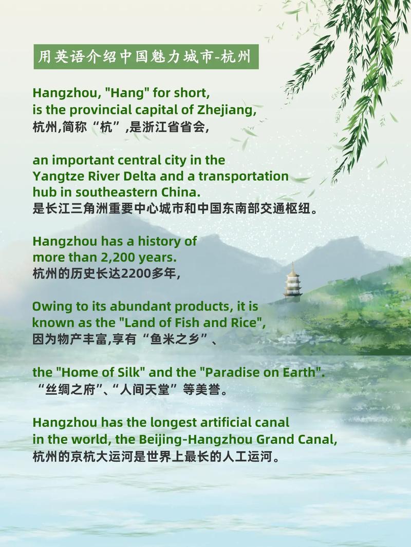 用英语介绍你的城市对话加汉语「表白中国城市的句子英语版」 用英语介绍你的城市对话加汉语「表白中国城市的句子英语版」 撩妹套路