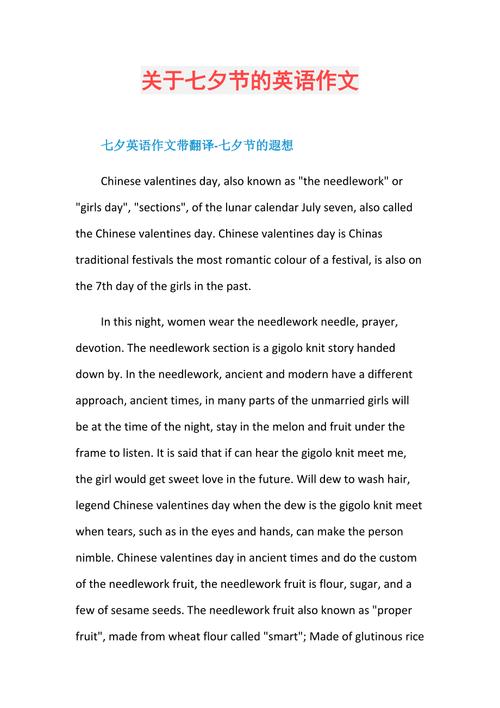 七夕英语小短文「英语老师七夕表白句子简短」 土味情话 七夕英语小短文「英语老师七夕表白句子简短」 七夕英语小短文「英语老师七夕表白句子简短」 土味情话