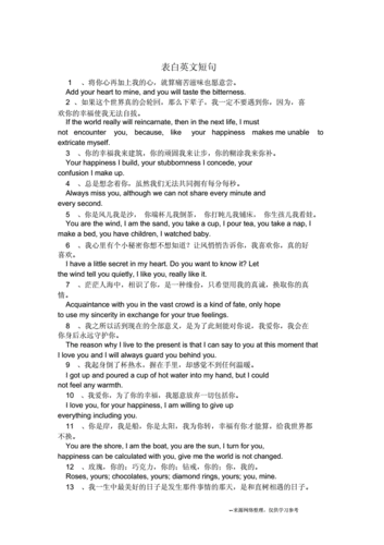 表白的英语短句「英语表白句子带翻译白话怎么说」 撩妹套路 表白的英语短句「英语表白句子带翻译白话怎么说」 表白的英语短句「英语表白句子带翻译白话怎么说」 撩妹套路