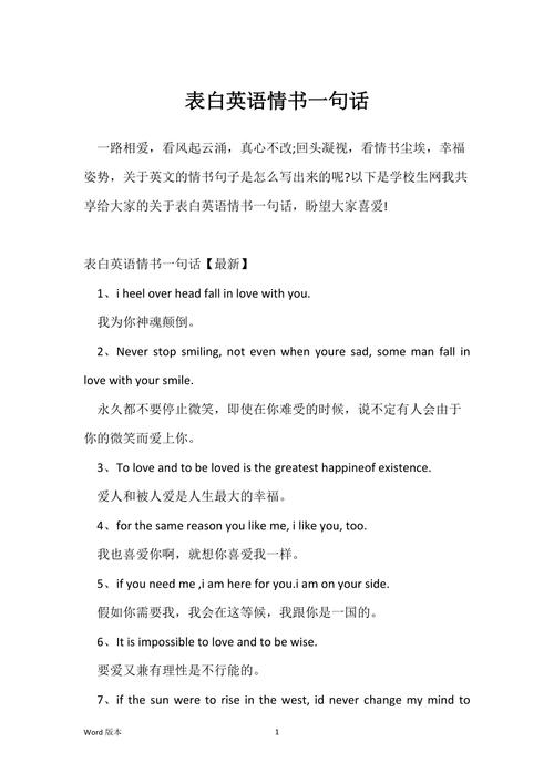 有哪些隐藏的表白话推荐「愚人节文案表白英语句子简短」 撩妹套路 有哪些隐藏的表白话推荐「愚人节文案表白英语句子简短」 有哪些隐藏的表白话推荐「愚人节文案表白英语句子简短」 撩妹套路