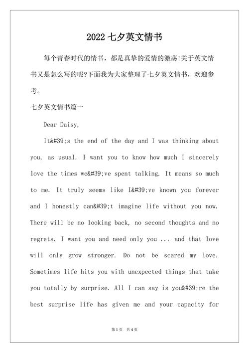 七夕英语小短文「英语表白七夕句子短句图片」 七夕英语小短文「英语表白七夕句子短句图片」 表白句子