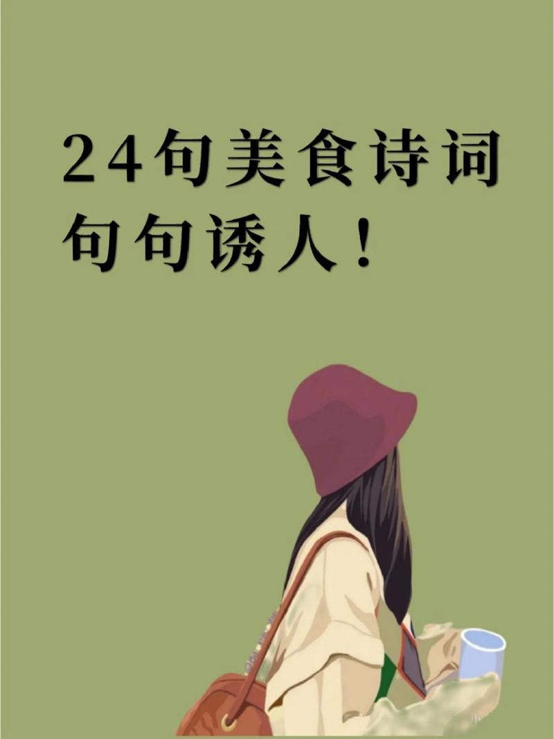 关于美食的诗英语诗词「古诗英语表白句子文案怎么写」 关于美食的诗英语诗词「古诗英语表白句子文案怎么写」 撩妹套路