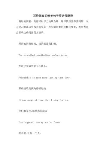 闺蜜我爱你,的英语说说「闺蜜表白英语的句子简短」 撩妹套路 闺蜜我爱你,的英语说说「闺蜜表白英语的句子简短」 闺蜜我爱你,的英语说说「闺蜜表白英语的句子简短」 撩妹套路