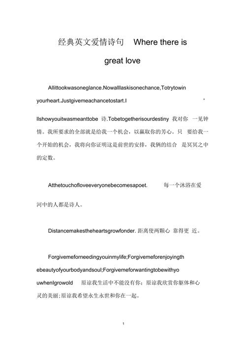 英文表白诗句「英语唯美的表白句子简短」 表白句子 英文表白诗句「英语唯美的表白句子简短」 英文表白诗句「英语唯美的表白句子简短」 表白句子