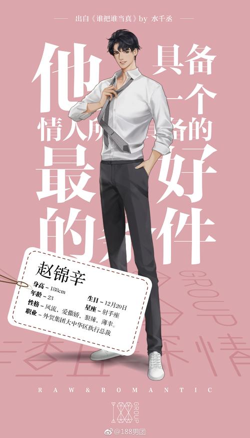 赵锦辛对黎朔说的情话「黎朔英语名」 聊天话题 赵锦辛对黎朔说的情话「黎朔英语名」 赵锦辛对黎朔说的情话「黎朔英语名」 聊天话题