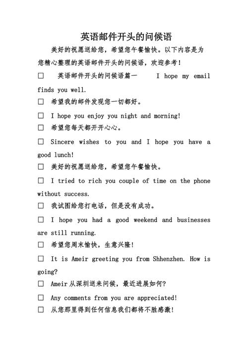 英文邮件开头打招呼的词都有哪些「正确开场表白的句子英语版」 恋爱技巧 英文邮件开头打招呼的词都有哪些「正确开场表白的句子英语版」 英文邮件开头打招呼的词都有哪些「正确开场表白的句子英语版」 恋爱技巧