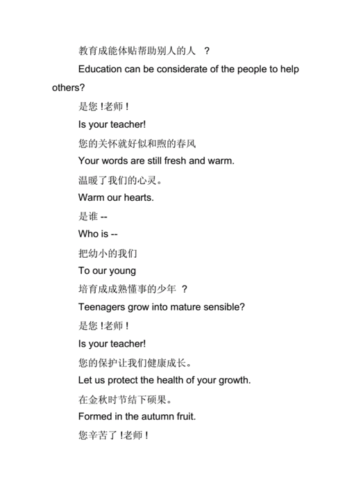 《天天向上》英语孔老师表白诗,英文那段和中文的那首诗「对英语老师的表白词句子简短」 恋爱技巧 《天天向上》英语孔老师表白诗,英文那段和中文的那首诗「对英语老师的表白词句子简短」 《天天向上》英语孔老师表白诗,英文那段和中文的那首诗「对英语老师的表白词句子简短」 恋爱技巧
