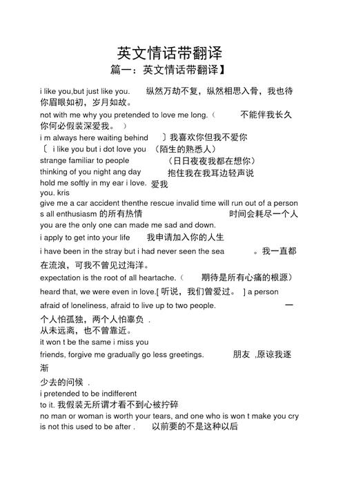 英语表白文案简短「表白失败的英语短句子带翻译」 聊天话题 英语表白文案简短「表白失败的英语短句子带翻译」 英语表白文案简短「表白失败的英语短句子带翻译」 聊天话题