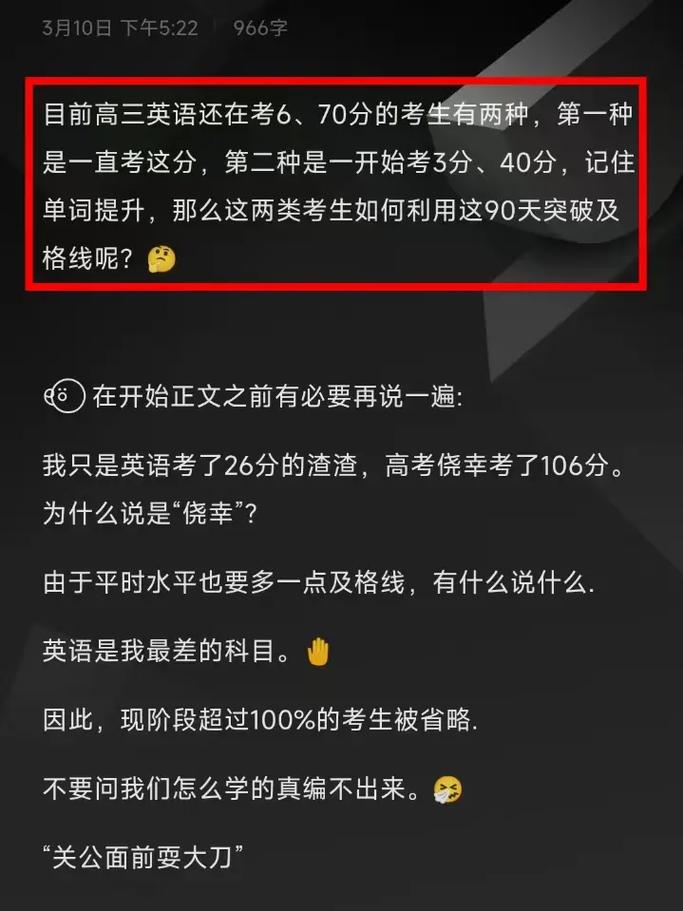 高考英语全国卷目前只能考90分，剩下的时间内可以提到130或更高吗「稳稳的表白句子短句英语版」